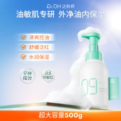 达肤妍 臻研洁面慕斯温和泡沫清洁卸防晒洗面奶礼物男女适用大容量500ml