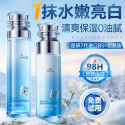 韩方五谷 B5水乳套装男女补水保湿控油祛痘去黄气熬夜修护抗皱护肤品礼盒