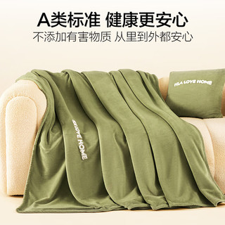 海澜之家 牛奶绒毛毯 刺绣款梅子绿 200*230cm