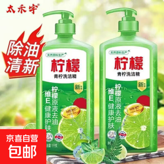 1kg青柠洗洁精青柠柠檬家庭装食品家用果蔬洗碗大桶洗涤剂正品 1瓶1个泵头