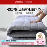 水星家纺 乳胶床垫90%泰国天然乳胶原液复合床垫子 乳胶床垫标准款 180x200cm