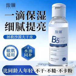馥珮 维生素原B5烟酰胺护肤甘油脸部护肤补水保湿滋润京东自营精华液