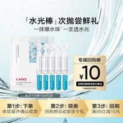 韩束 玻尿酸精华液次抛嘭弹补水保湿护肤品小样5支七夕情人节礼物