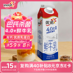 优诺 全脂牛乳 950ml