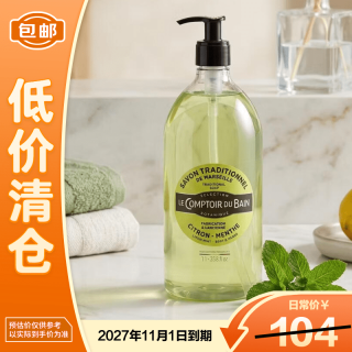 临期品：丽芙 法国柠檬薄荷香沐浴露1000ml 原装进口持久留香