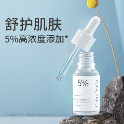 童颜纪 维生素B5精华液补水保湿脸部提亮肤色玻尿酸清爽不粘腻面部15ml