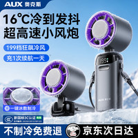 奥克斯 手持小风扇半导体空调制冷小型随身便携式可折叠桌面usb电风扇冰敷静音超长续