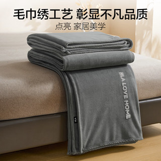 海澜之家 牛奶绒毛毯 加厚柔软 深空灰 100*150cm