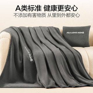 海澜之家 牛奶绒毛毯 加厚柔软 深空灰 100*150cm