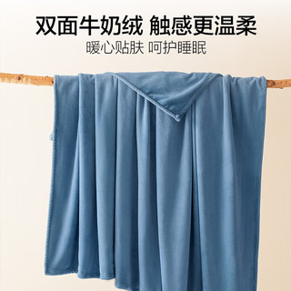 海澜之家 加厚牛奶绒毛毯 谜蓝 150*200cm
