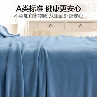 海澜之家 加厚牛奶绒毛毯 谜蓝 150*200cm