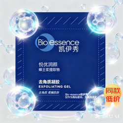 凯伊秀 Bio-essence）凯伊秀悦优润颜去角质凝胶2g七夕礼物