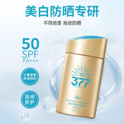 倾丽雅 防水防紫外线防晒霜清爽保湿防晒 一支装 严选