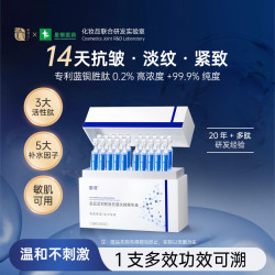 懿庭 抗皱紧致淡纹精华液次抛补水蓝铜多肽女士烟酰胺七夕情人节礼物