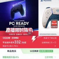 索尼 PS5手柄 午夜黑  DualSense usb版 PC READ