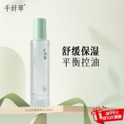 千纤草 爽肤水乳套装保湿补水舒缓控油丝瓜精粹水精粹乳敏感肌护肤 丝瓜舒缓精粹水120ml
