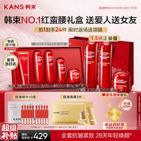 韩束 红蛮腰五件套礼盒水乳护肤品套装＋赠品7件