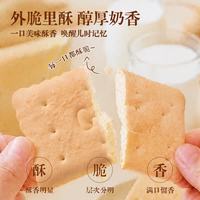 青食 钙奶饼干组合装 高钙早餐饼干山东青岛特产代餐零食小饼干大礼包 特制大礼包 共1350g