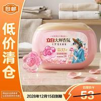 临期品：立白 大师香氛洗衣凝珠30颗300g 梦幻格拉斯玫瑰 33天留香