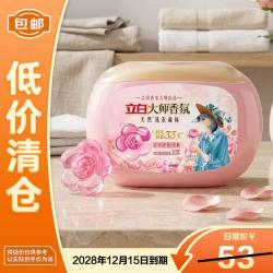 立白 大师香氛洗衣凝珠30颗300g 梦幻格拉斯玫瑰 33天留香