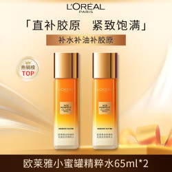 巴黎欧莱雅 欧莱雅胶原小蜜罐精粹水65ml*2体验装 紧致补水护肤品生日礼物送女友