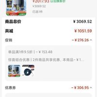 订单截图缩略图