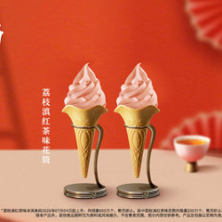 肯德基 2支荔枝滇红茶味花筒