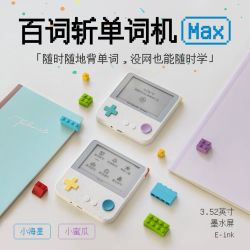 百词斩 英语单词机小初高英语学习神器便携大屏墨水屏max