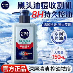 妮维雅 男士洗面奶抗痘抗黑头收缩毛孔不紧绷清洁控油洁面膏女脸部护肤品 男士抗痘洁面炭泥1