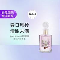 Monotheme 紫藤花开淡香水 100ml