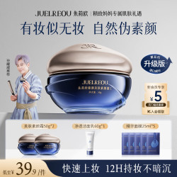 朱莉欧 素颜霜贵妇膏面部自然提亮隔离遮瑕三合一女士懒人裸妆养肤七夕