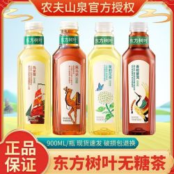 农夫山泉 东方树叶茉莉花茶茶饮料乌龙茶900ml无糖青柑普洱批发