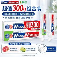 狮王 牙膏套装大白葡萄柚青柠小苏打含氟