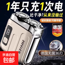 浮动双头剃须刀电动刮胡刀可上技数显旅游便携车载充电式非手动胡须刀 电动款 数显款-橙色