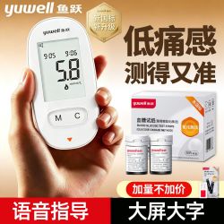 鱼跃580血糖仪家用高精准低痛感全自动检测血糖仪580/590血糖试纸