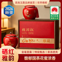 恩施玉露 红茶利川红恩施硒茶功夫茶特级雅韵教师节送礼礼盒装230g
