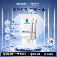 理肤泉 MAT乳40ml*2清痘净肤水油平衡乳控油保湿祛痘修复补水