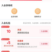 京东 入会10京豆 认养一头牛低温奶京东自营旗舰店