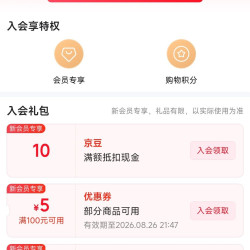 京东 入会10京豆 认养一头牛低温奶京东自营旗舰店
