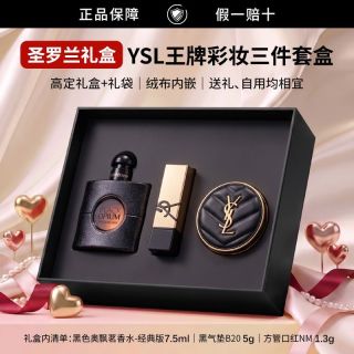 百亿补贴：YSL 圣罗兰 黑气垫粉底液bb霜香水口红生日送女友礼盒