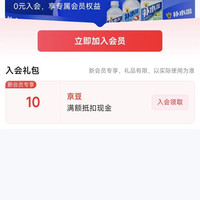东鹏补水啦京东官方旗舰店入会10京豆