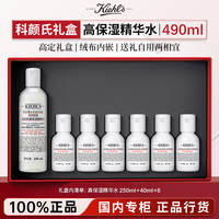 科颜氏 高保湿精华水爽肤水补水保湿湿敷水乳套装礼盒生日礼物送女朋友 高保