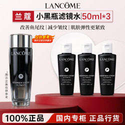 兰蔻 小黑瓶滤镜水精华水爽肤水眼霜精华修护泛红抗氧保湿礼盒礼物送礼 【总量150ml