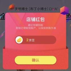 京东 天然博士 关注店铺领2京豆