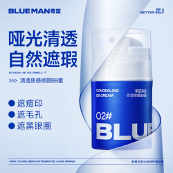 PRIME BLUE 男士素颜霜小麦色BB霜遮瑕保湿自然提亮持久不脱妆粉底液面霜礼物