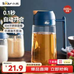 小熊 CX-W0037 油壶 600ml 墨蓝