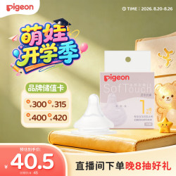 贝亲 自然实感第3代系列 BA130 启衔奶嘴 S 1月+