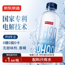 京东京造 pH9.0电解碱性水380ml*24瓶弱碱非天然苏打水无糖无气整箱装饮料