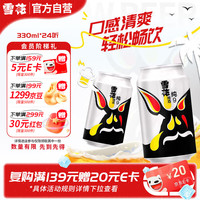 雪花 纯9 啤酒 330ml*24听