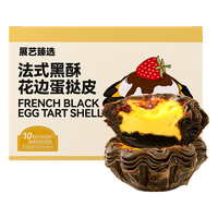 展艺 法式黑酥花边蛋挞皮 动物黄油 360g*12个